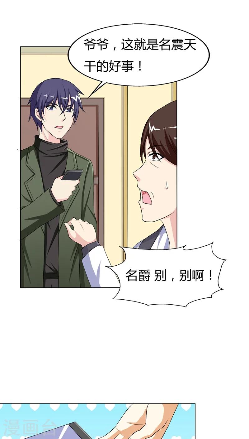第75话 没有人可以欺负你6