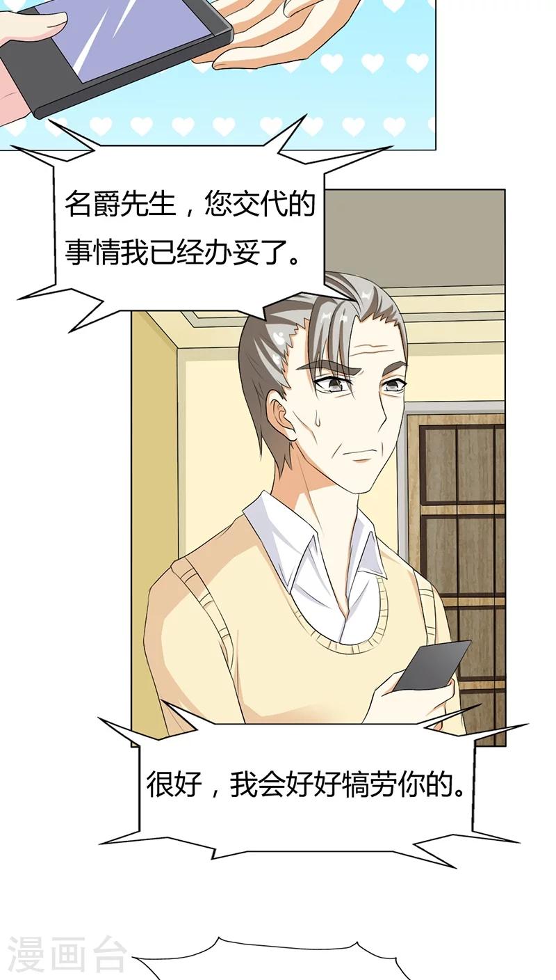 第75话 没有人可以欺负你7