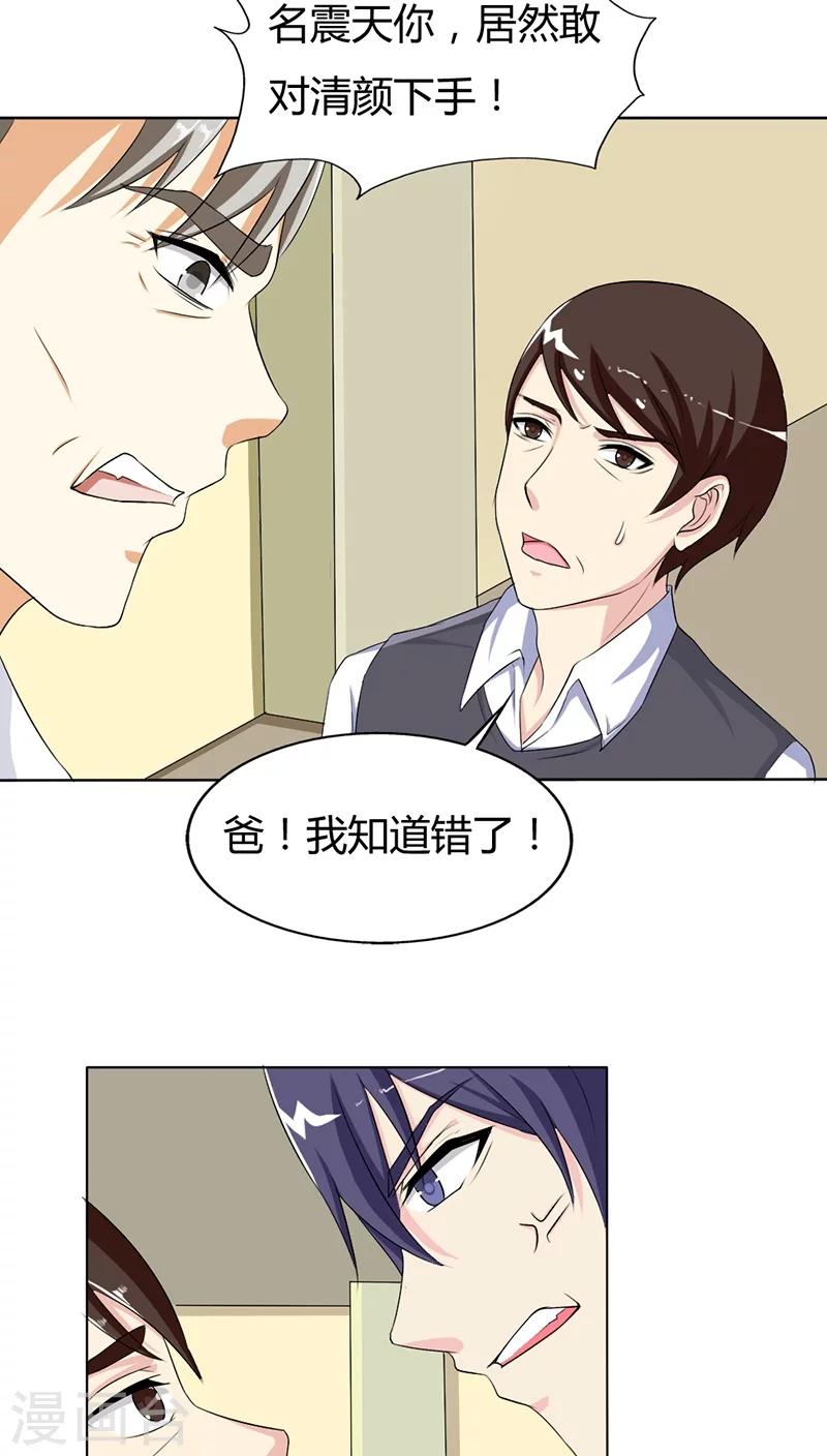 第75话 没有人可以欺负你8