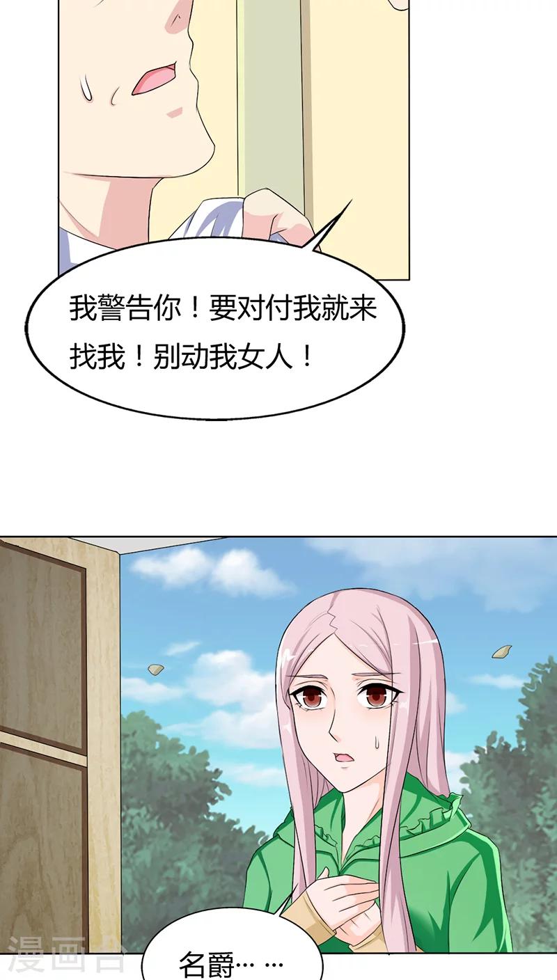 第75话 没有人可以欺负你9