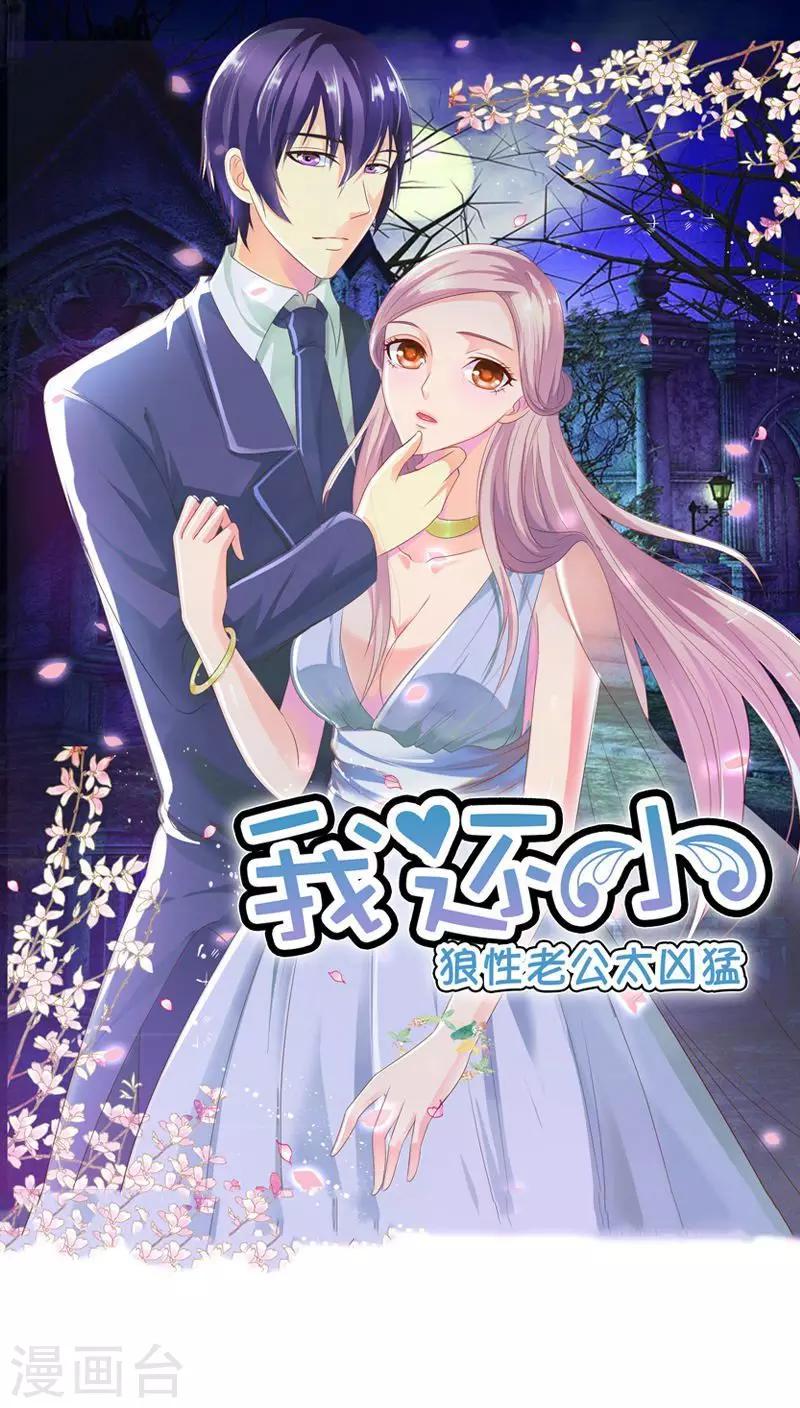 第77话 你要相信我0