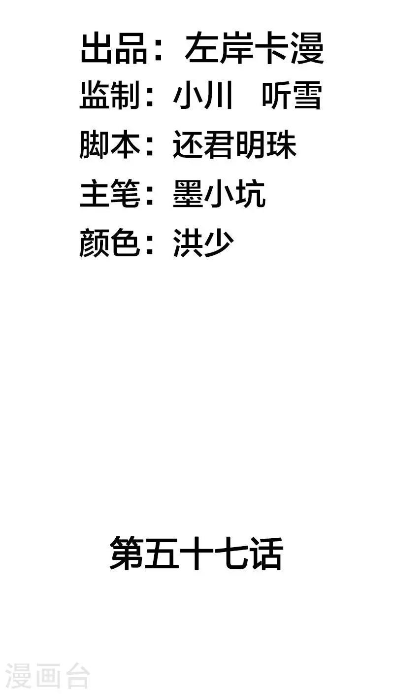 第77话 你要相信我1