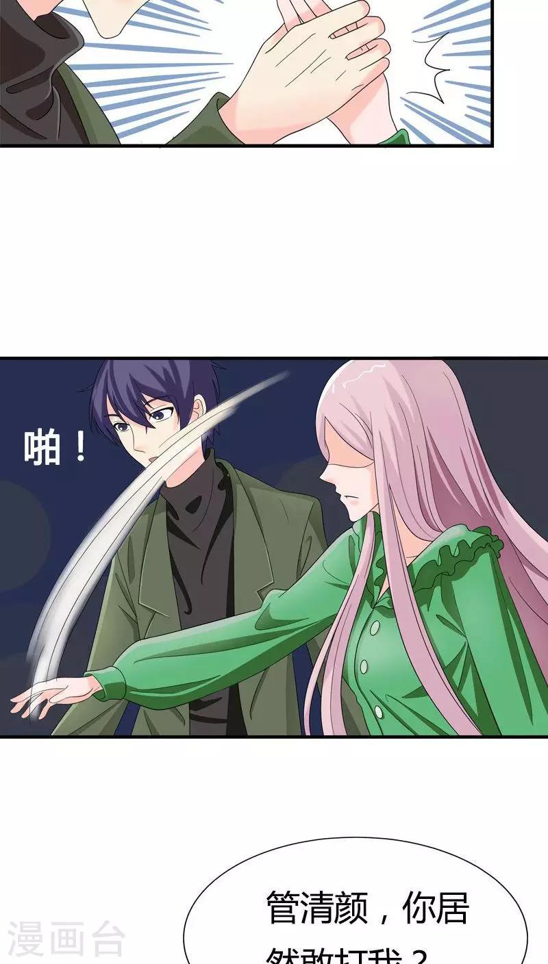 第77话 你要相信我11