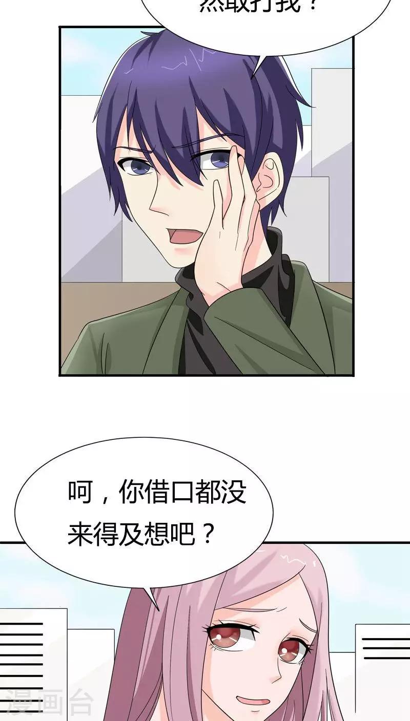 第77话 你要相信我12