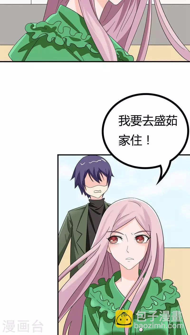 第77话 你要相信我13