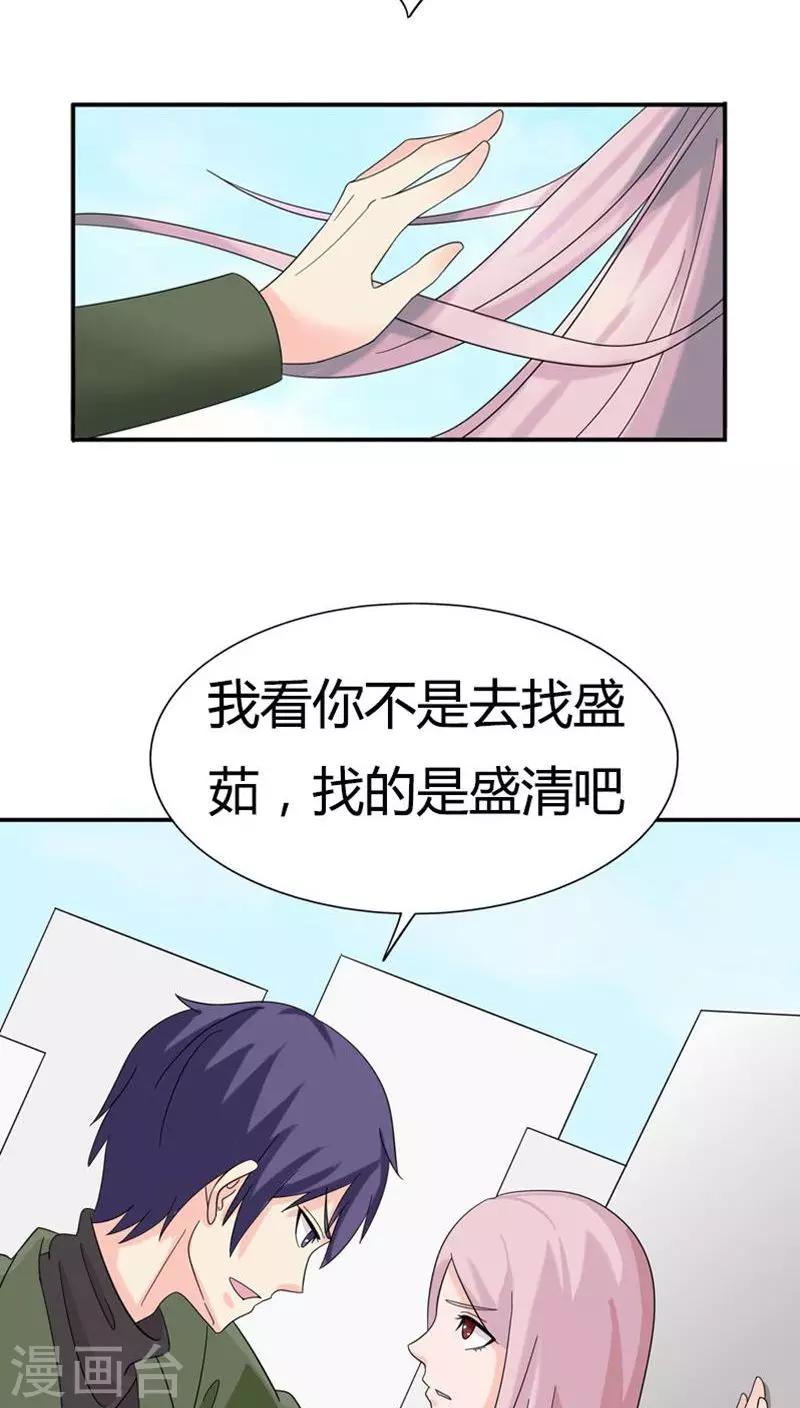 第77话 你要相信我15