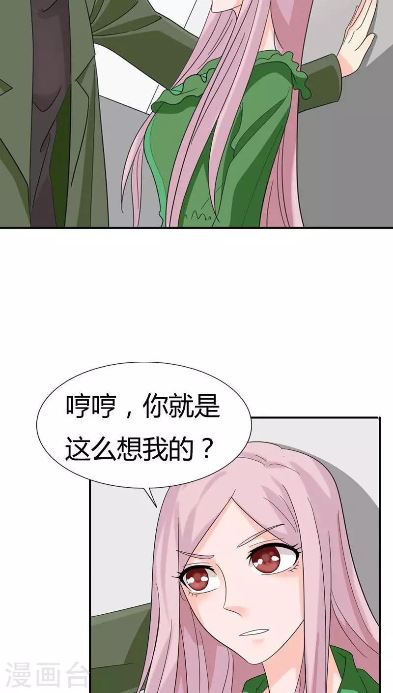 第77话 你要相信我16