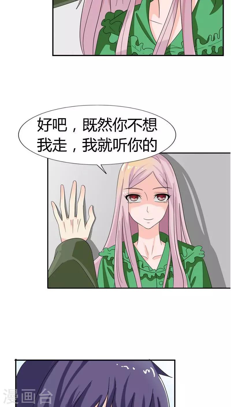 第77话 你要相信我17