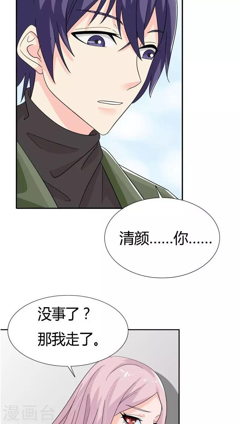 第77话 你要相信我18
