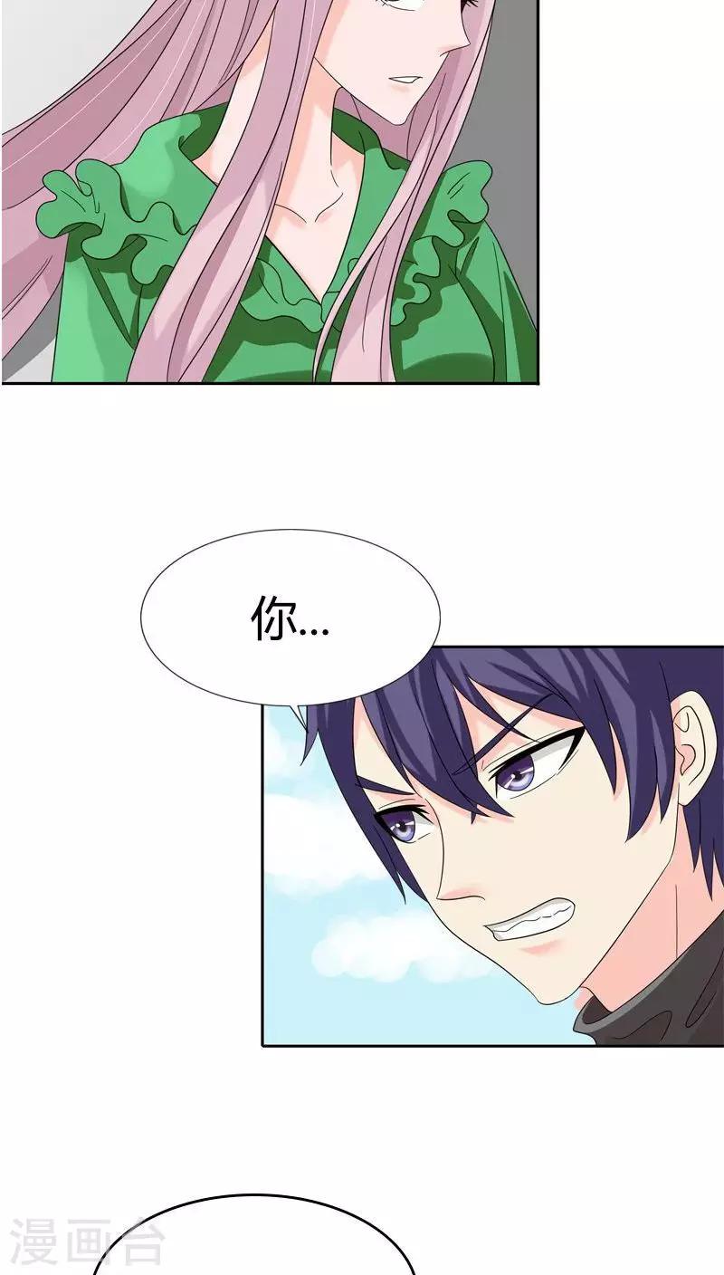 第77话 你要相信我19