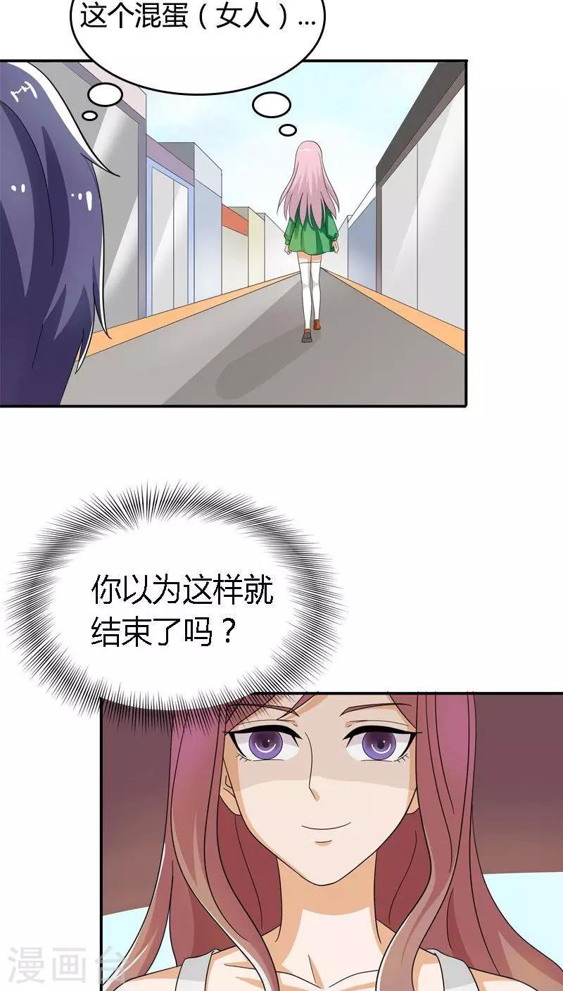 第77话 你要相信我20