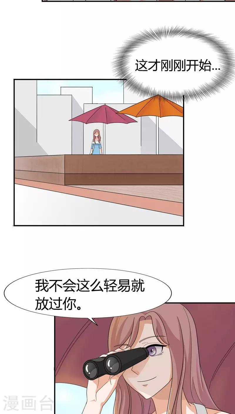 第77话 你要相信我21