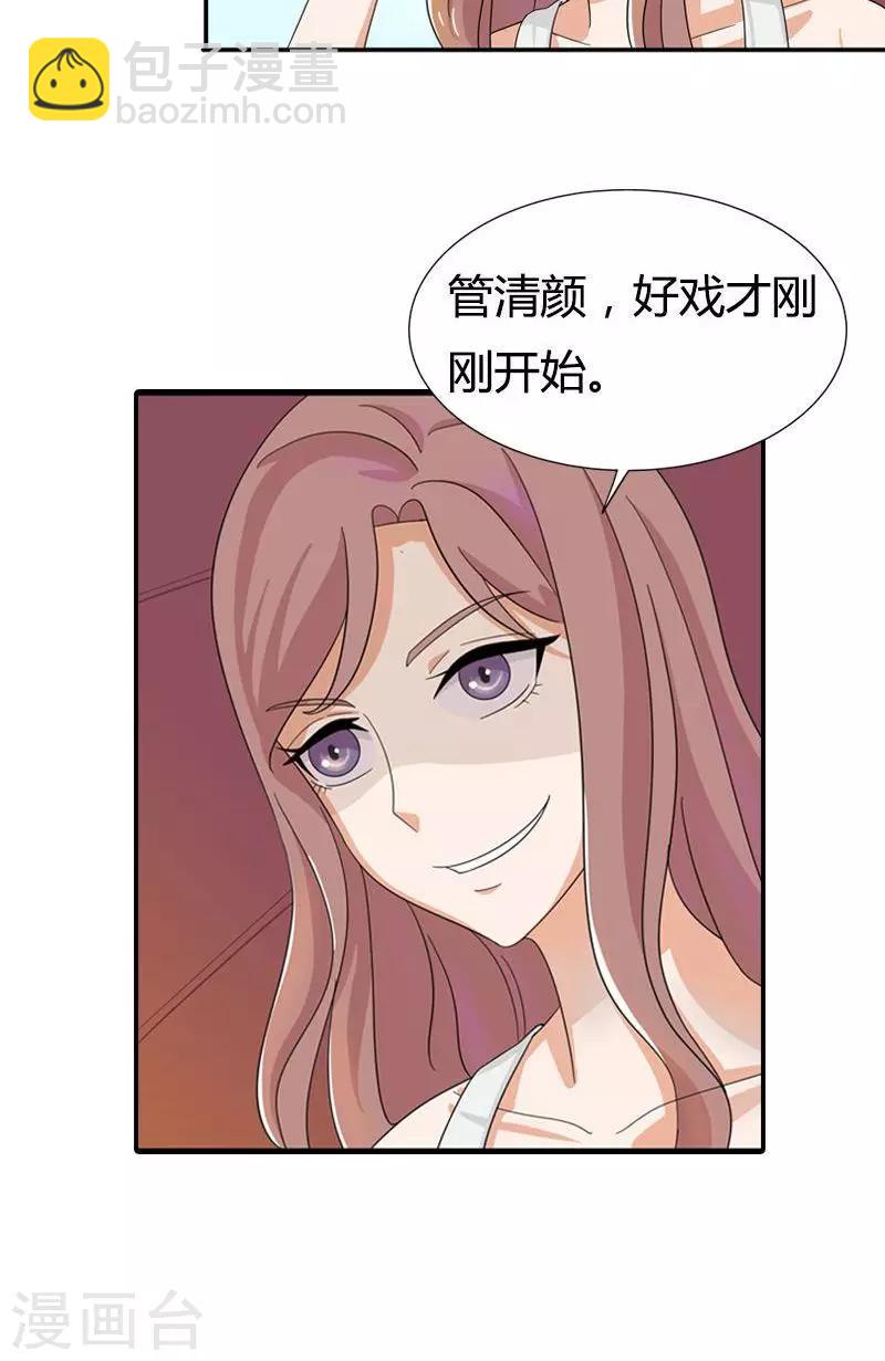 第77话 你要相信我22
