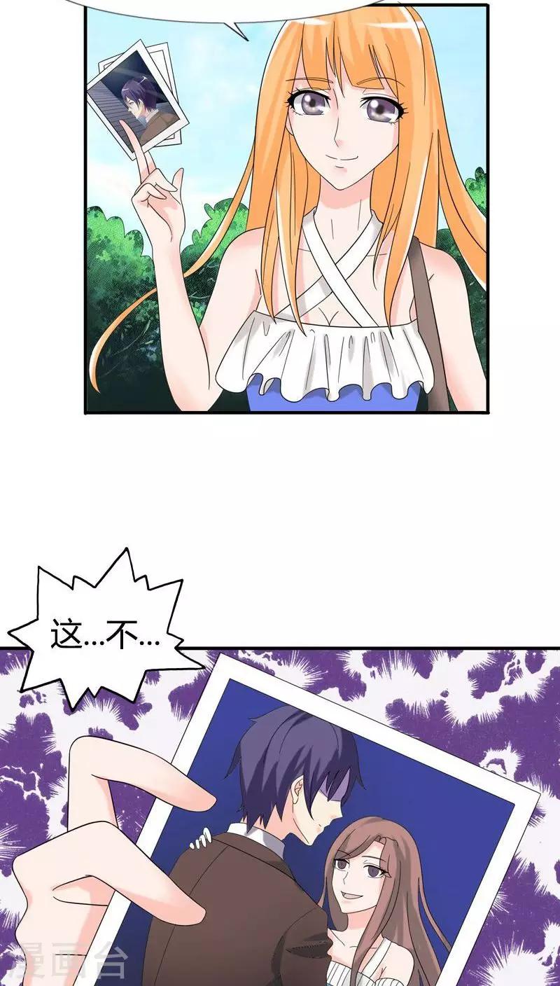 第77话 你要相信我4