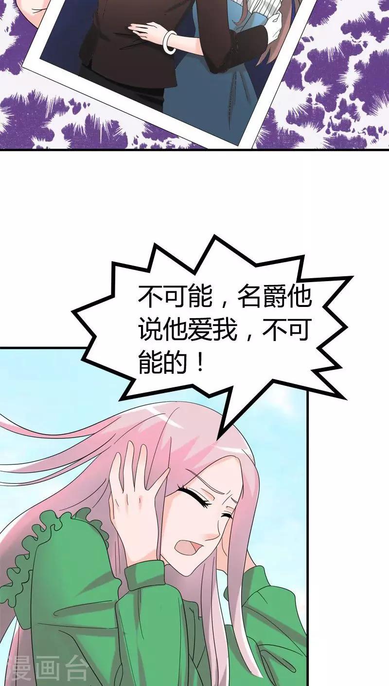 第77话 你要相信我5