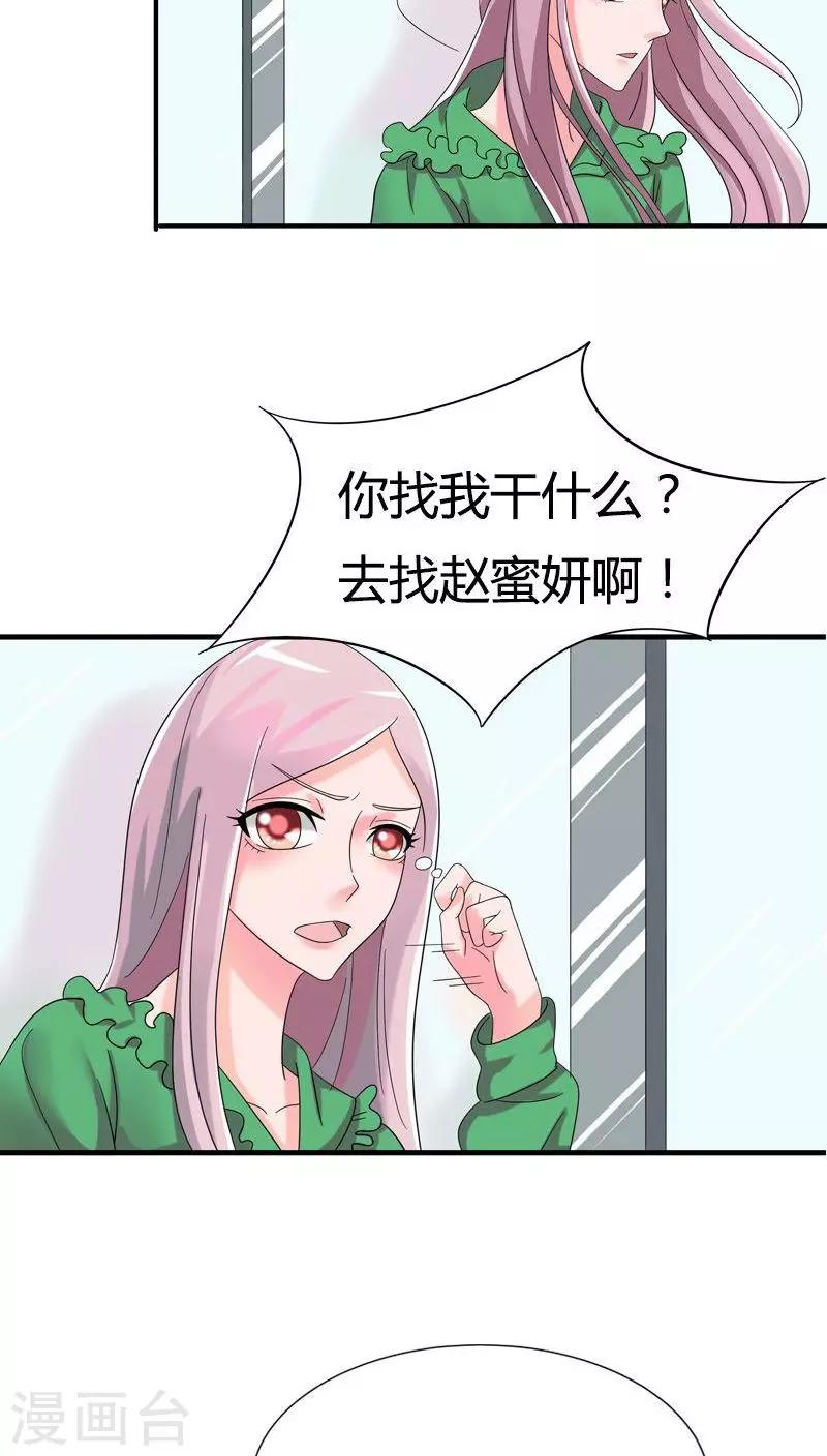 第77话 你要相信我8