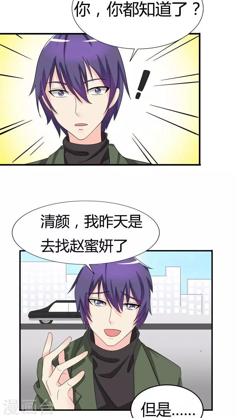 第77话 你要相信我9
