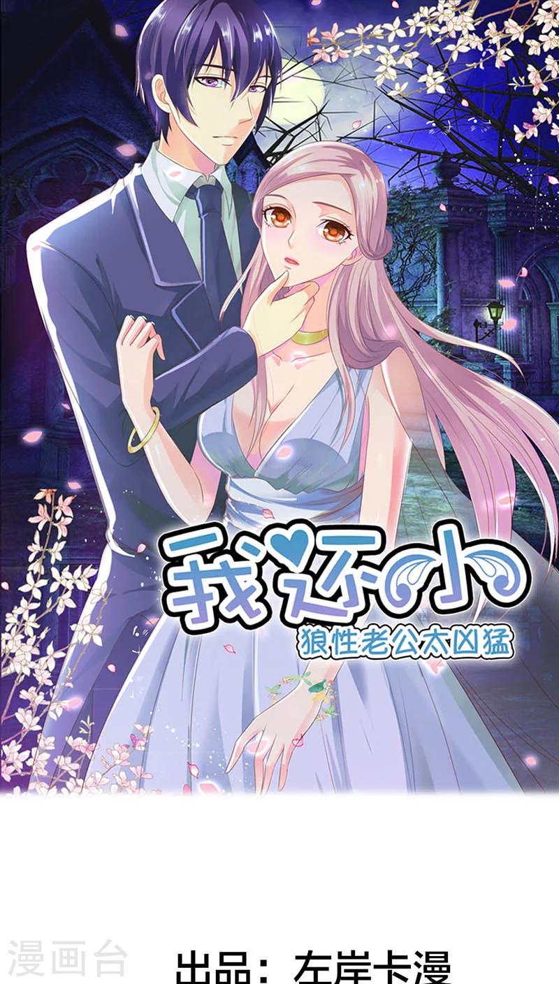 第87话 看你做的好事0