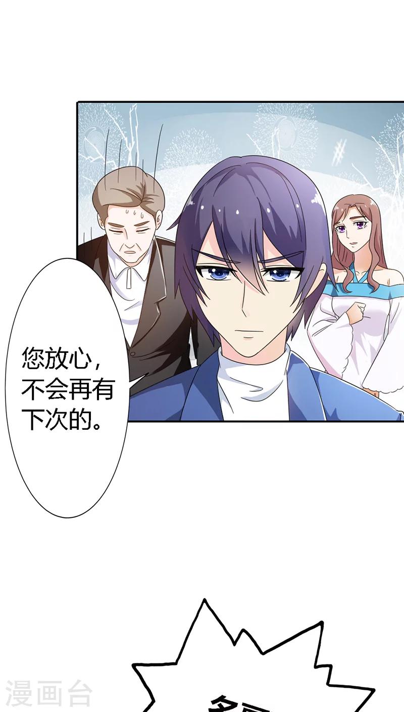 第87话 看你做的好事13
