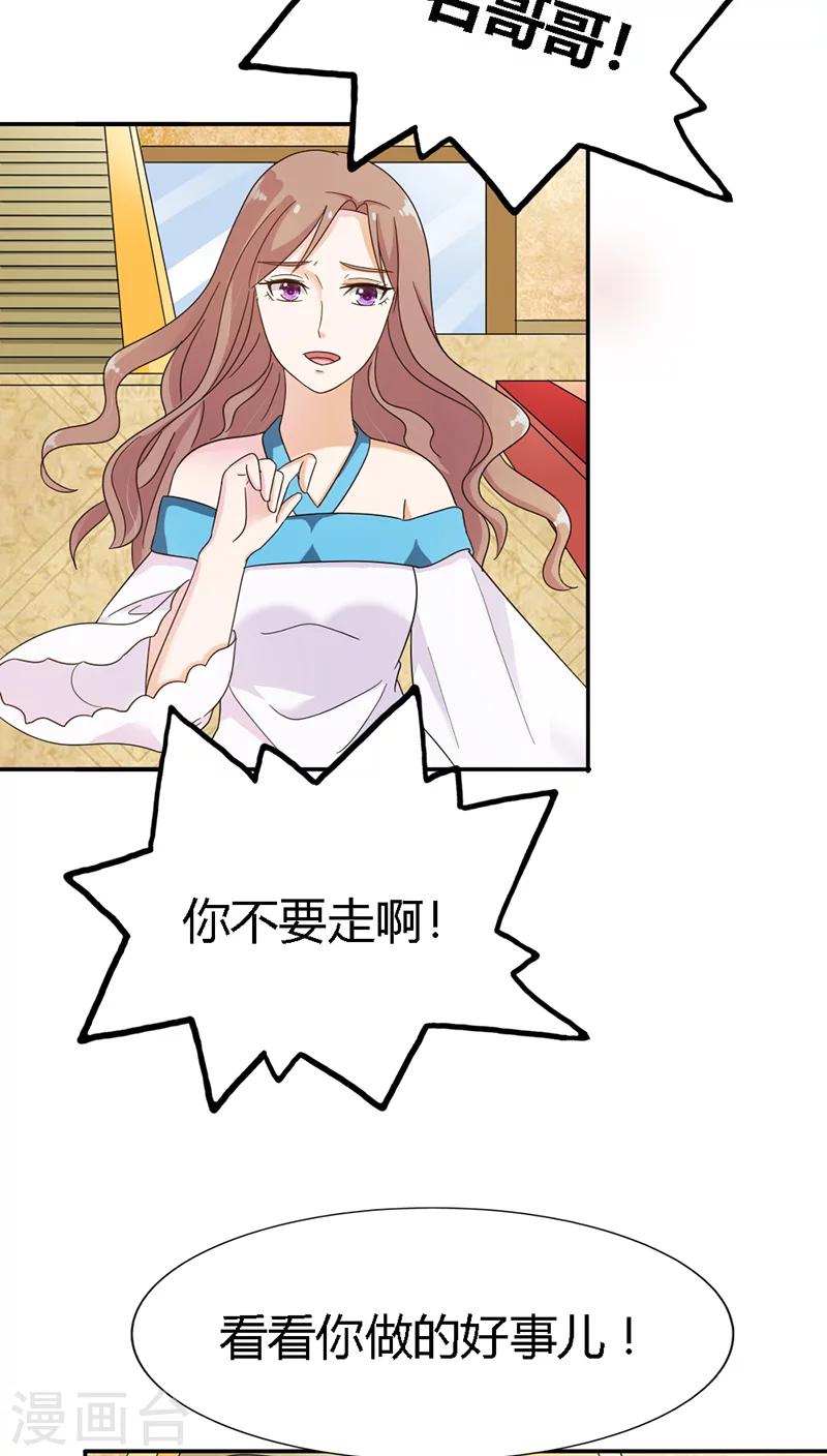 第87话 看你做的好事14