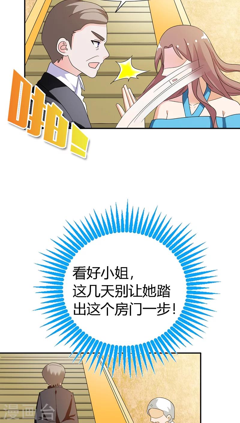 第87话 看你做的好事15