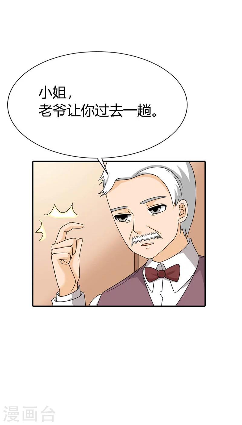 第87话 看你做的好事3