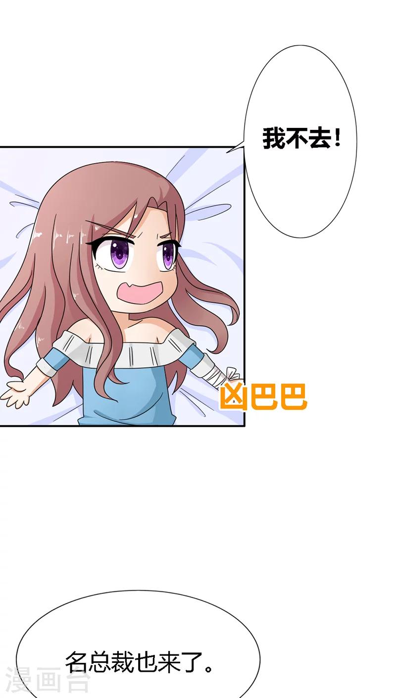 第87话 看你做的好事4
