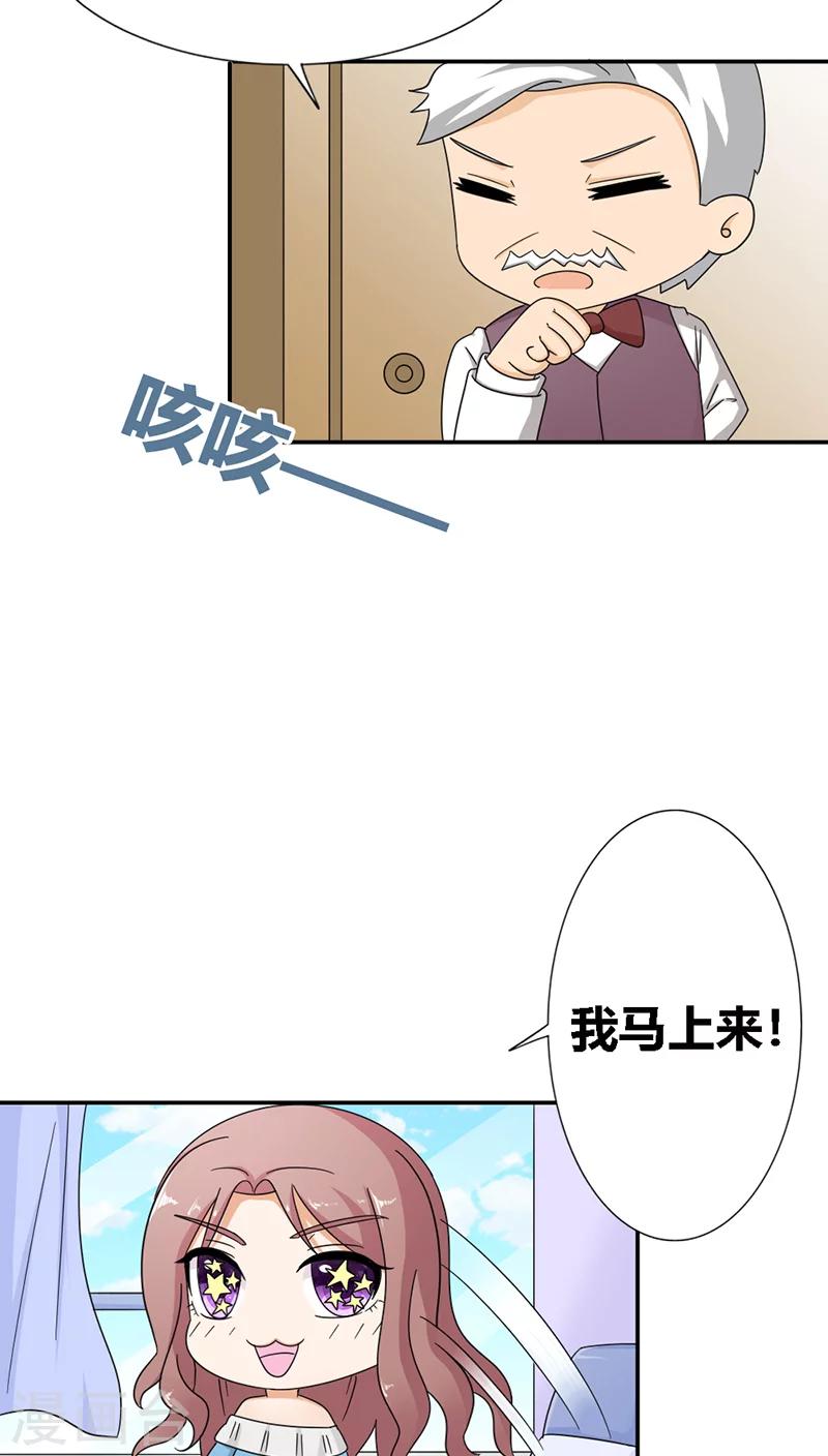 第87话 看你做的好事5