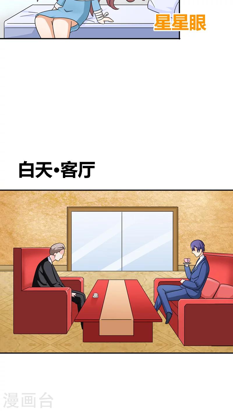 第87话 看你做的好事6