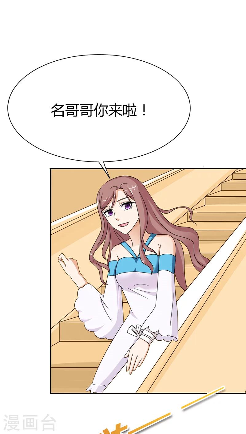 第87话 看你做的好事7
