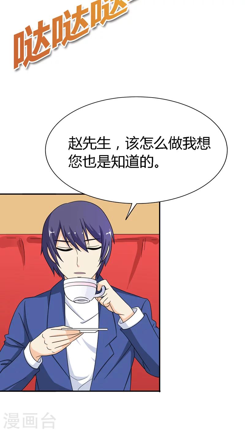 第87话 看你做的好事8