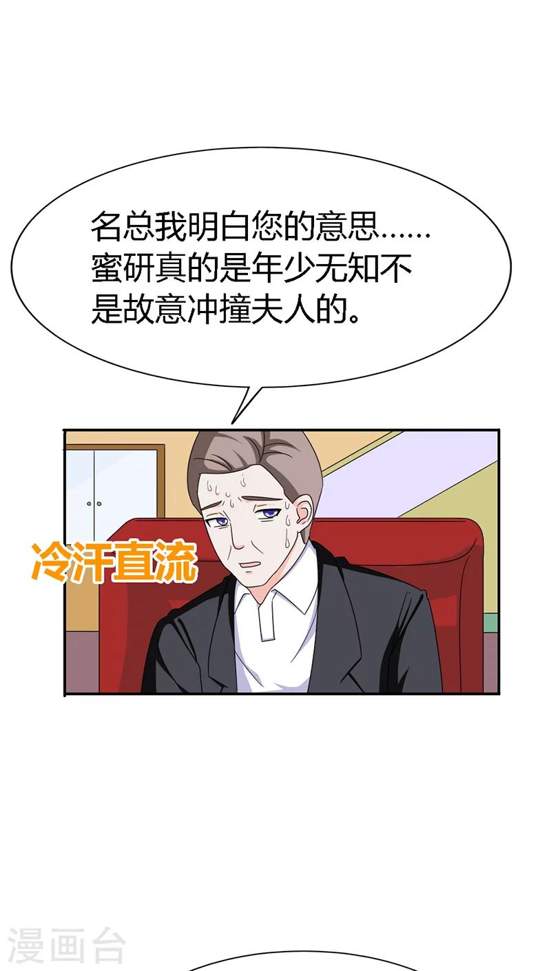 第87话 看你做的好事9