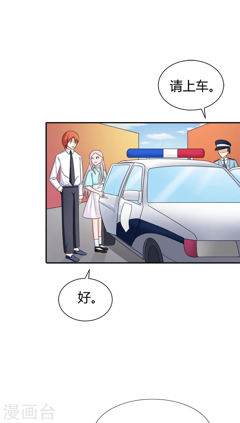 第90话 他怎么在这里？10