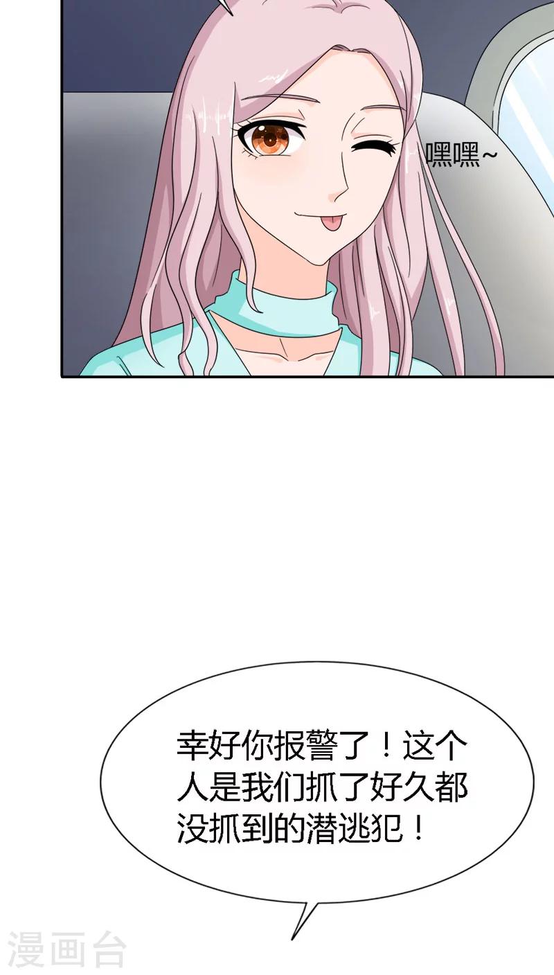 第90话 他怎么在这里？12