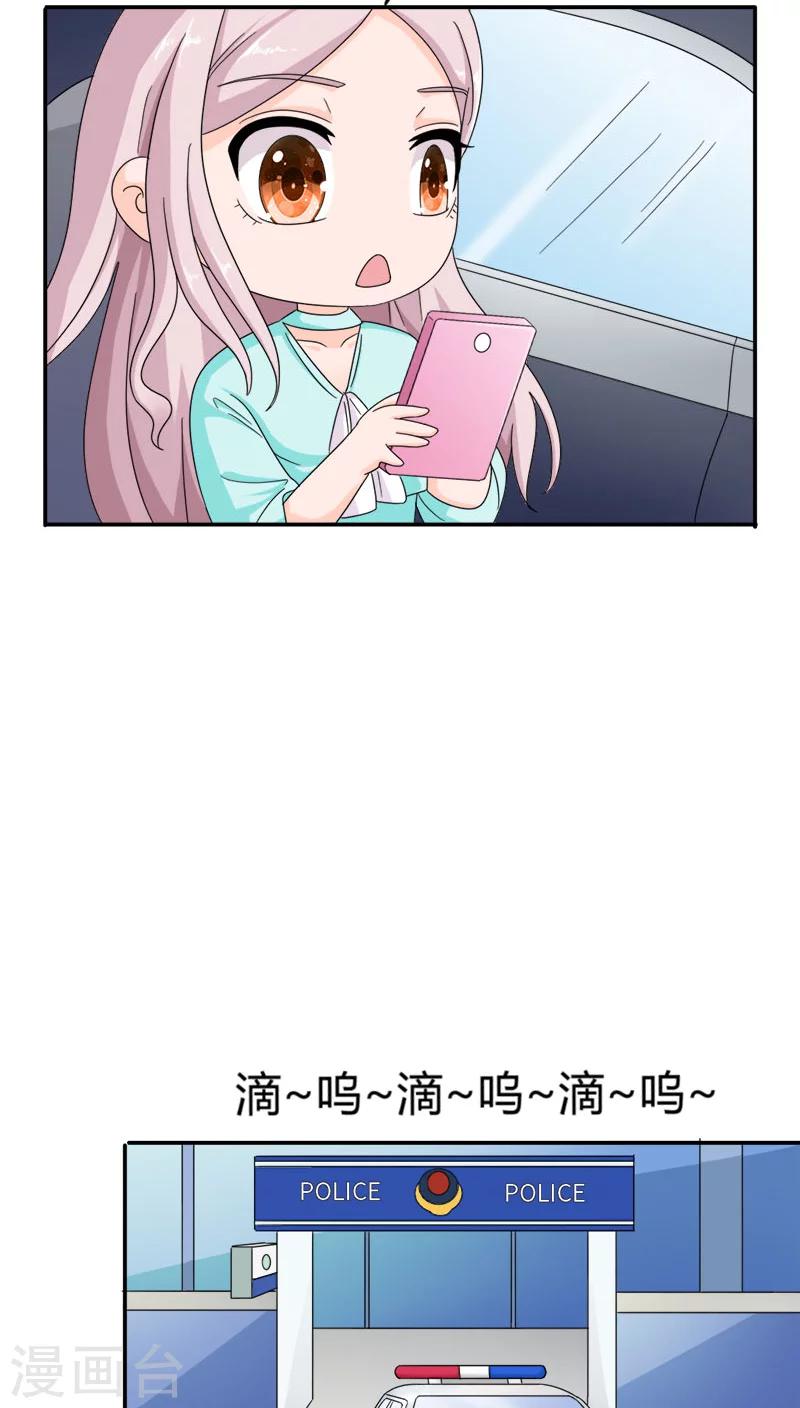 第90话 他怎么在这里？15