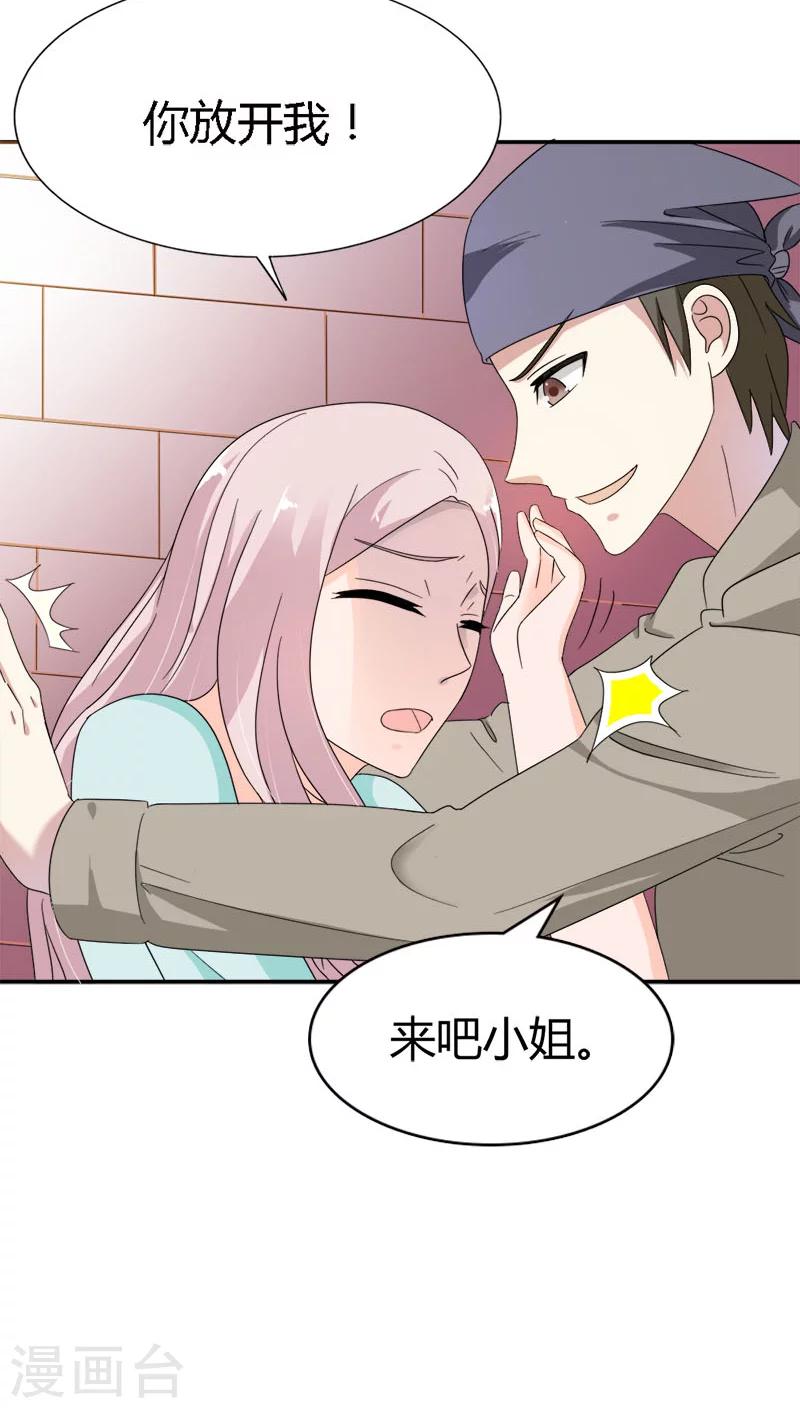 第90话 他怎么在这里？2