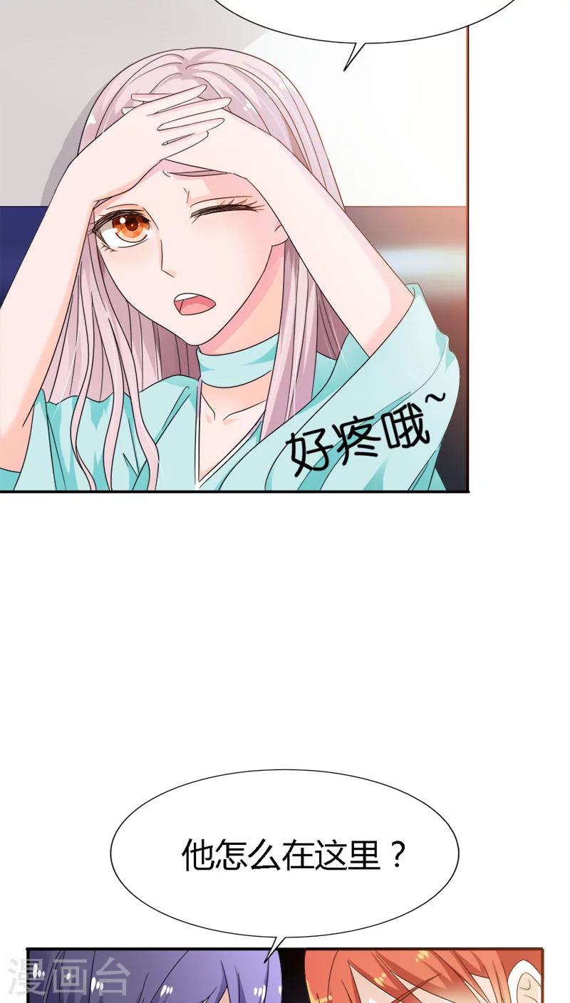 第90话 他怎么在这里？21