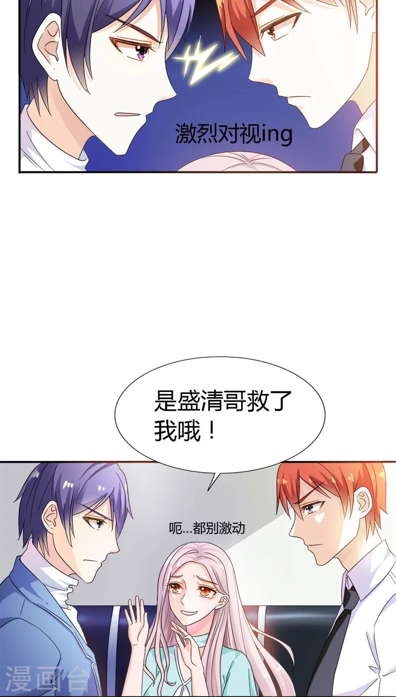 第90话 他怎么在这里？22