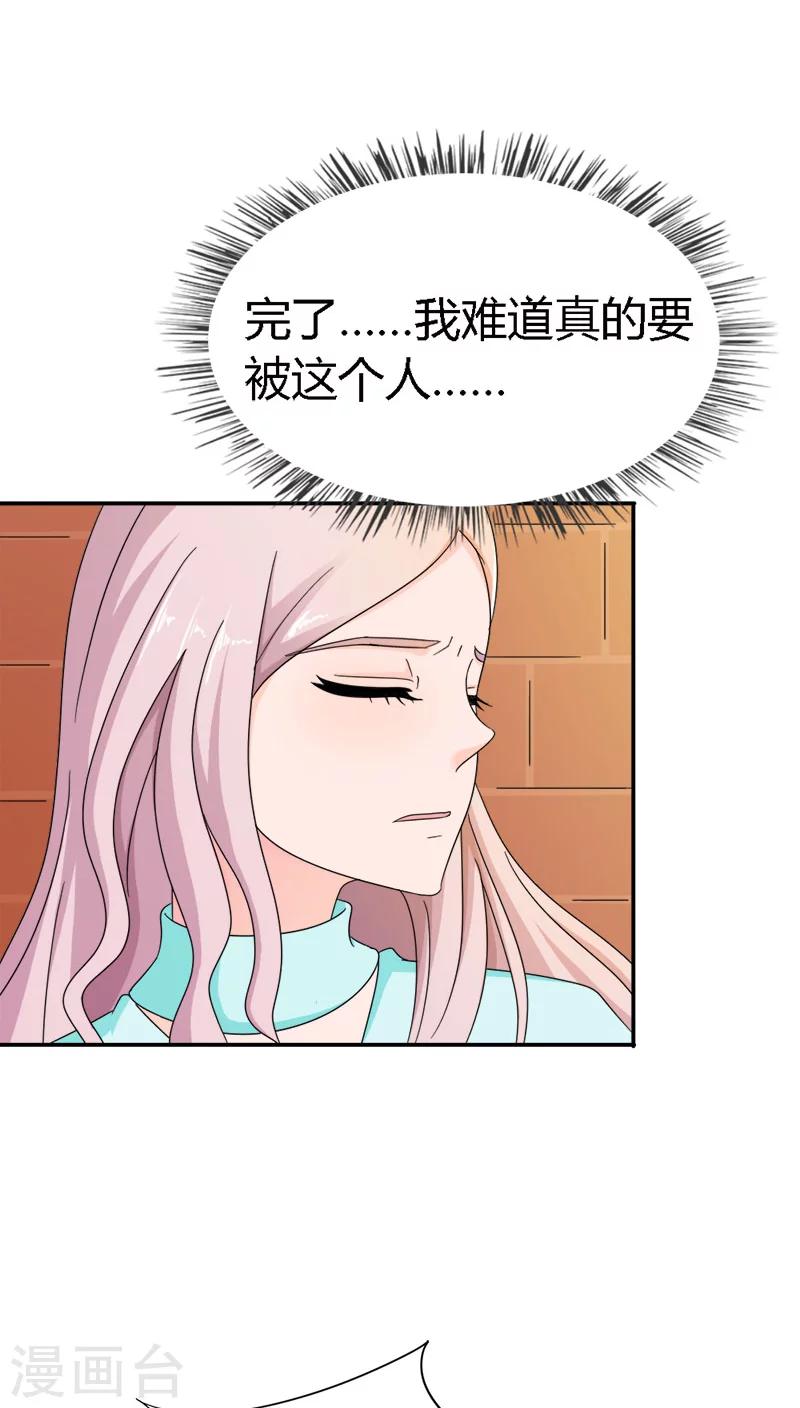 第90话 他怎么在这里？3