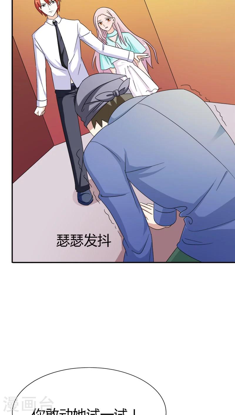 第90话 他怎么在这里？6