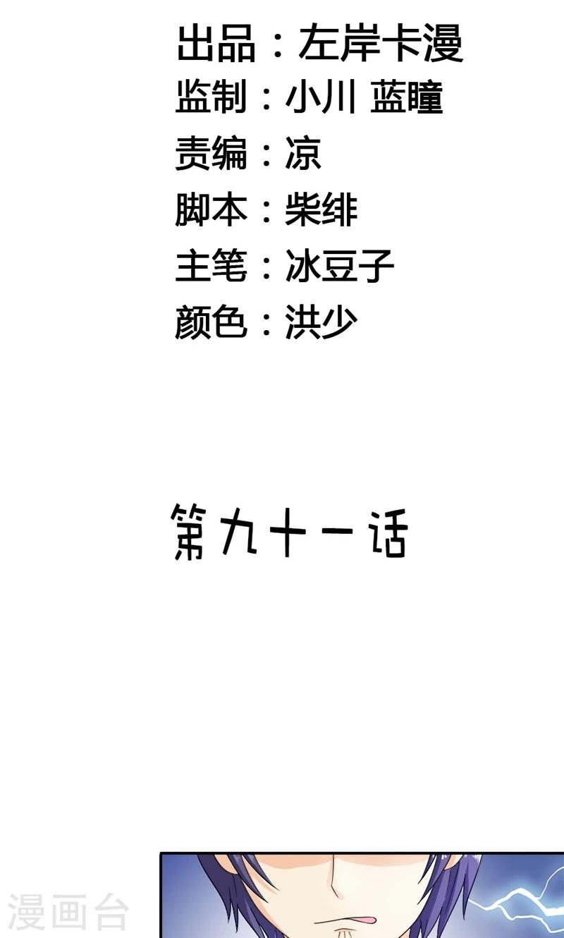第91话 这世上谁都不可以伤害你1
