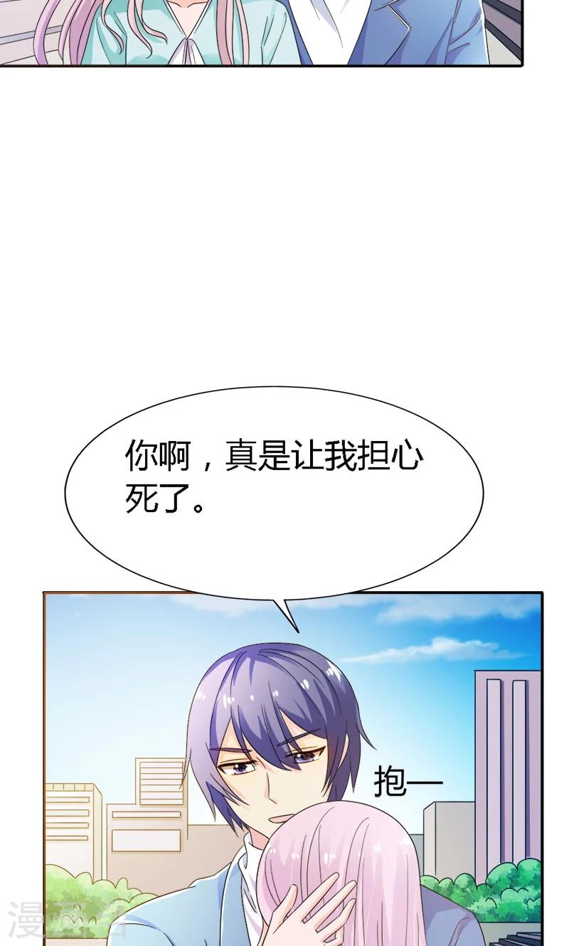 第91话 这世上谁都不可以伤害你12
