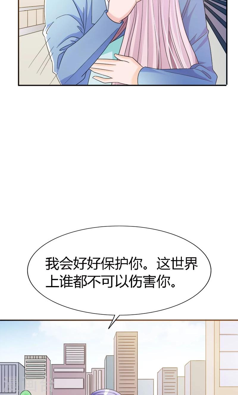 第91话 这世上谁都不可以伤害你13