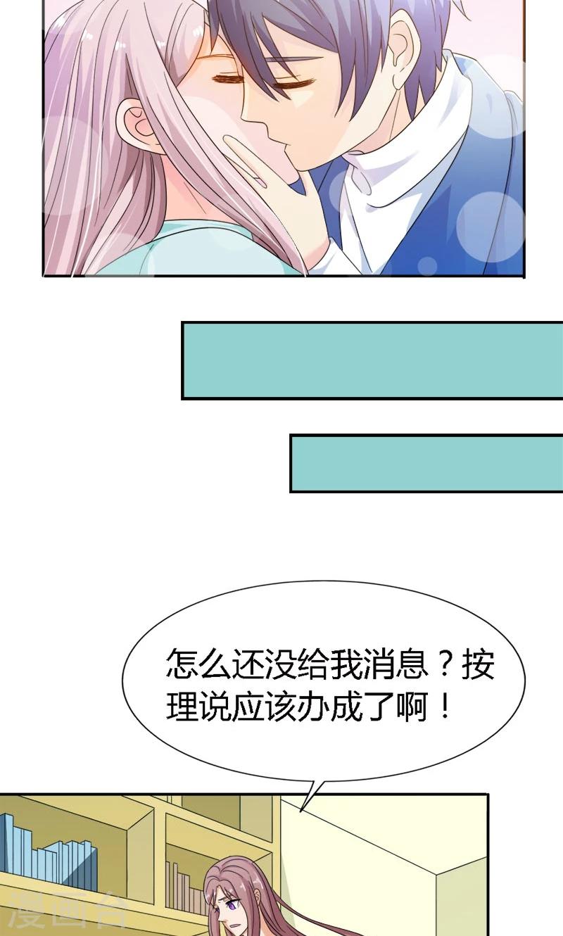 第91话 这世上谁都不可以伤害你15