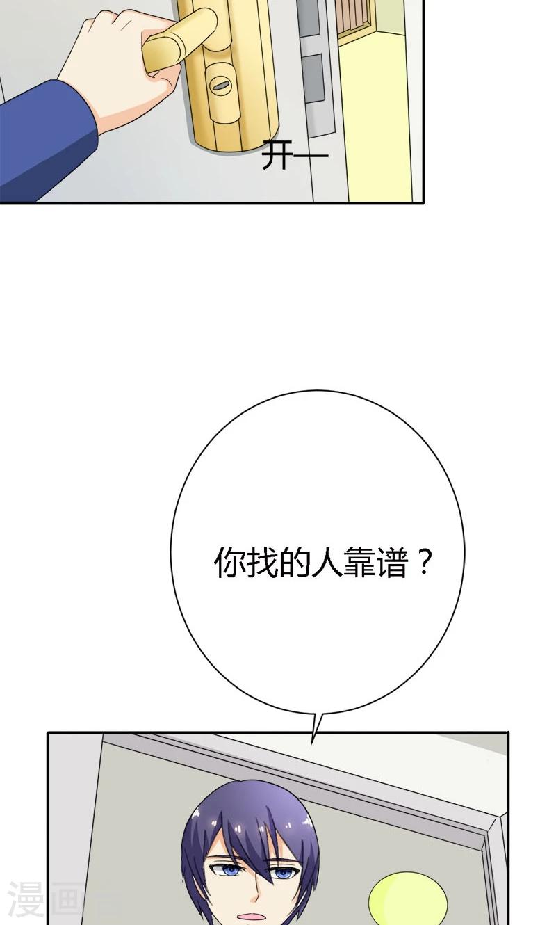 第91话 这世上谁都不可以伤害你18