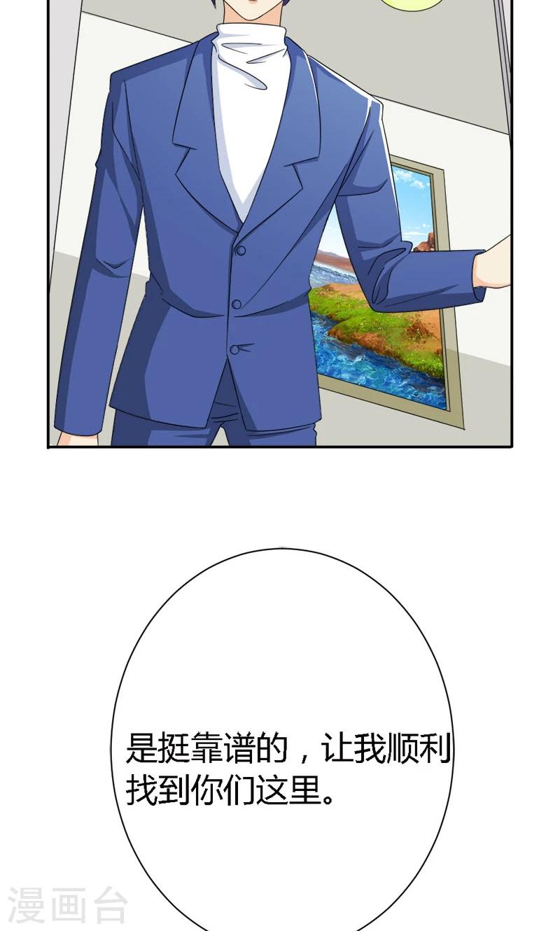 第91话 这世上谁都不可以伤害你19