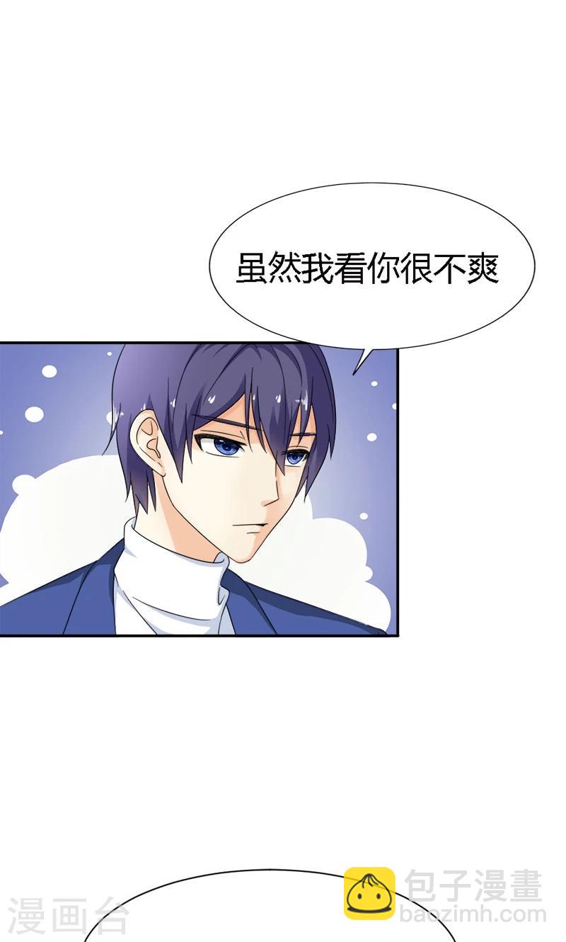 第91话 这世上谁都不可以伤害你3