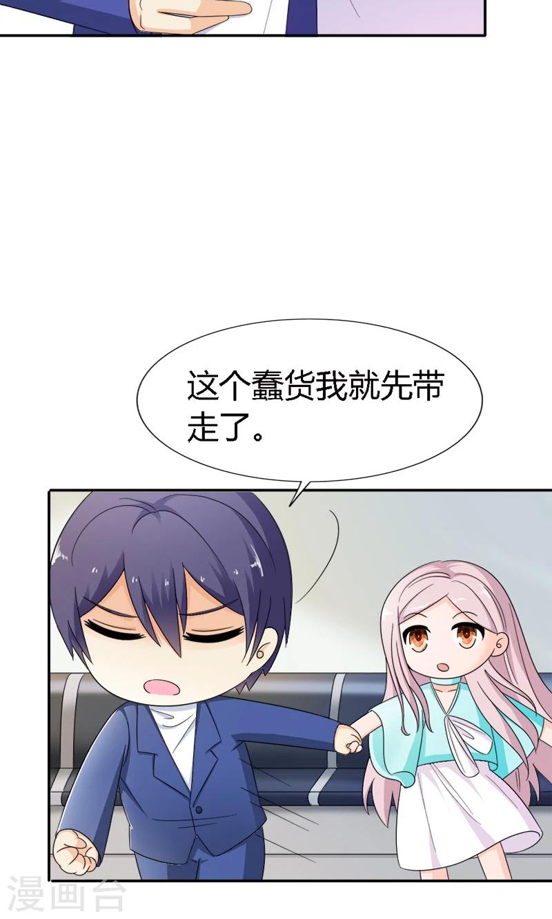 第91话 这世上谁都不可以伤害你5