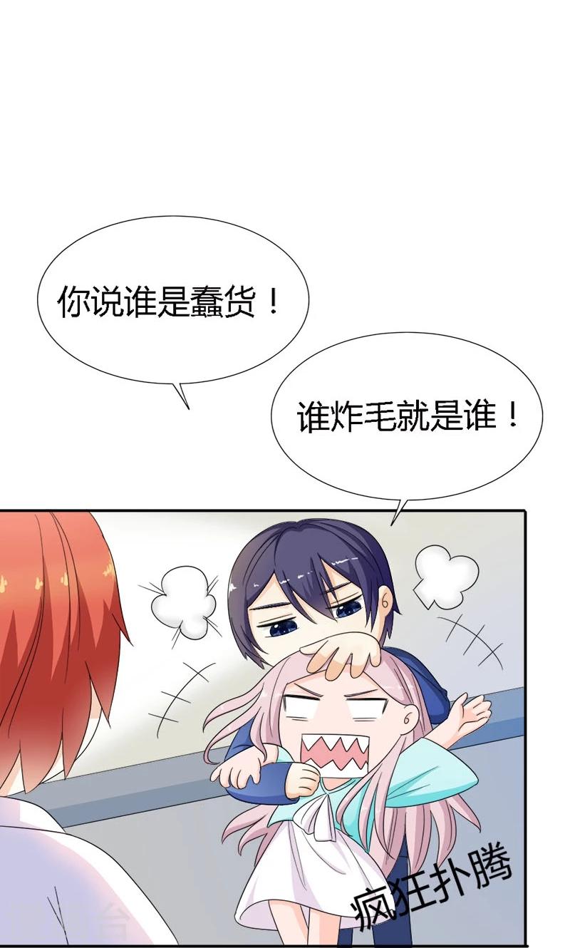 第91话 这世上谁都不可以伤害你6