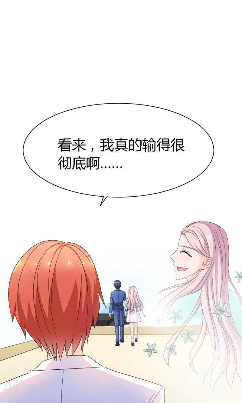 第91话 这世上谁都不可以伤害你8